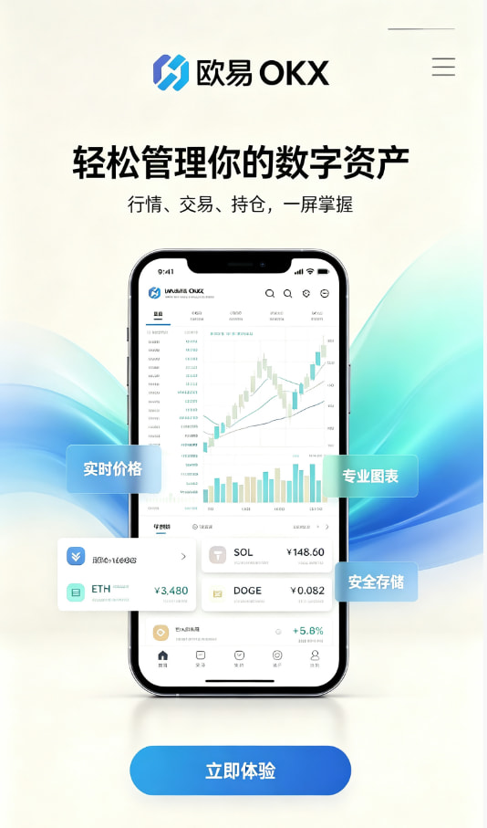 欧交易所平台app交易平台功能图